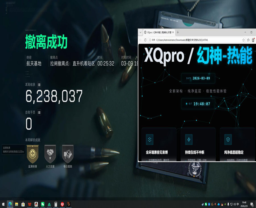 三角洲三指辅助器软件效果